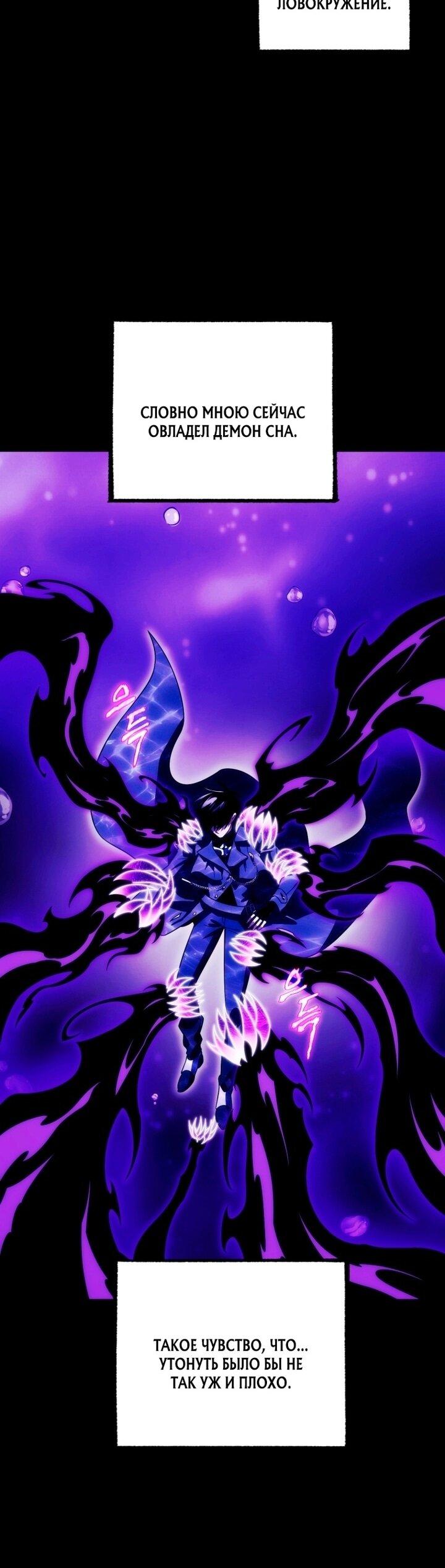 Манга Игрок, который вернулся спустя 10 000 лет - Глава 136 Страница 56