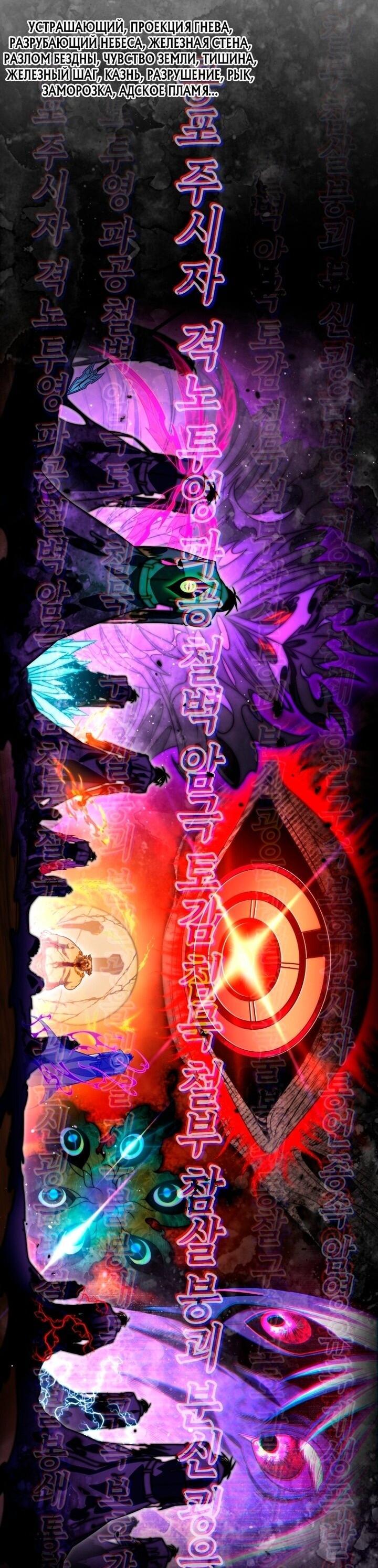 Манга Игрок, который вернулся спустя 10 000 лет - Глава 136 Страница 45