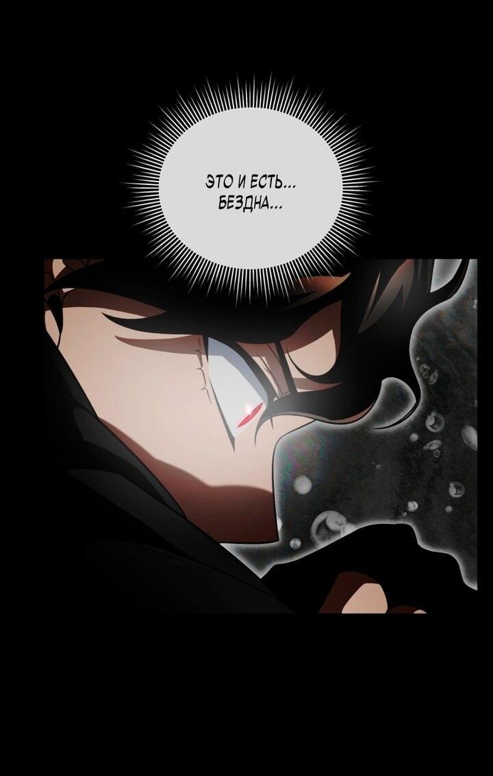 Манга Игрок, который вернулся спустя 10 000 лет - Глава 136 Страница 70