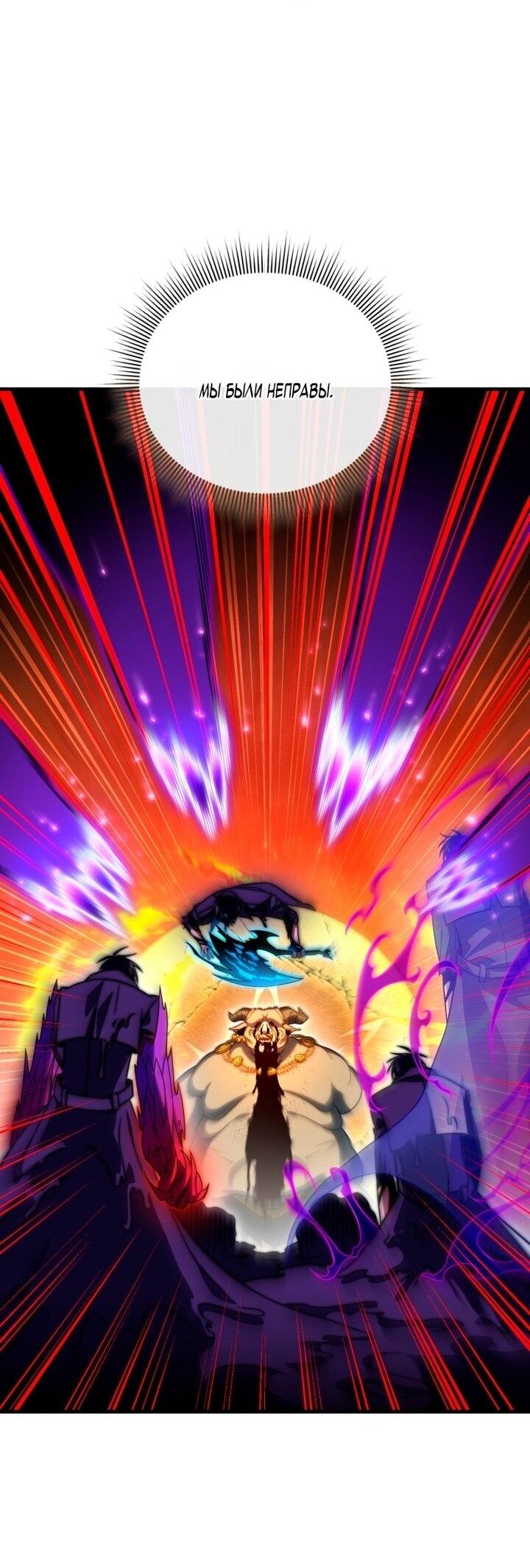 Манга Игрок, который вернулся спустя 10 000 лет - Глава 136 Страница 48