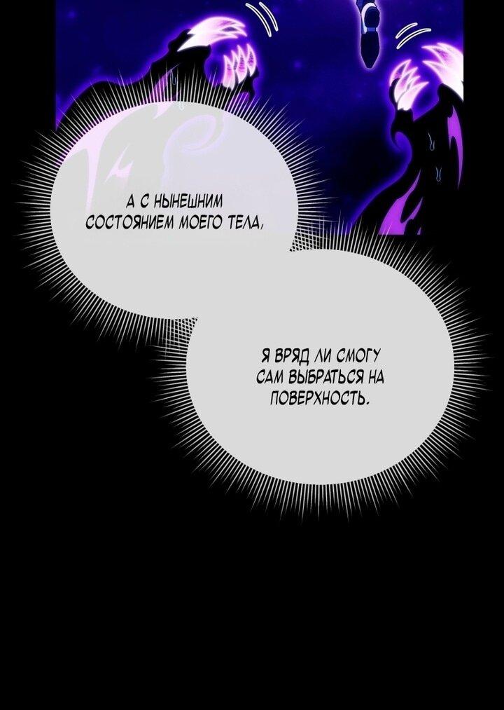 Манга Игрок, который вернулся спустя 10 000 лет - Глава 136 Страница 61