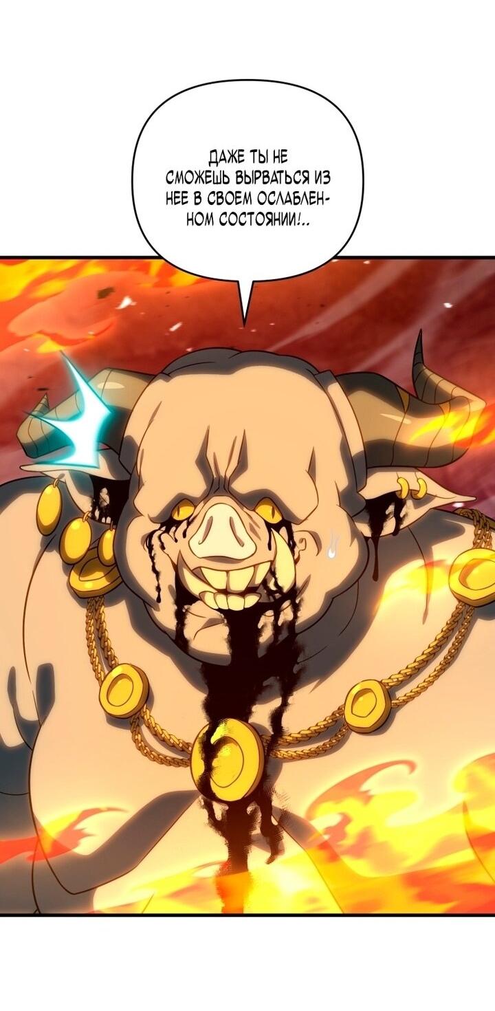 Манга Игрок, который вернулся спустя 10 000 лет - Глава 136 Страница 43