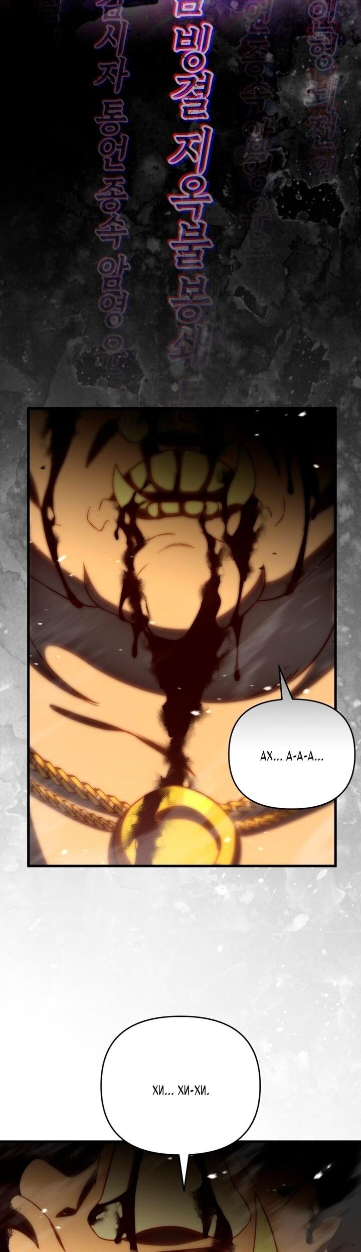 Манга Игрок, который вернулся спустя 10 000 лет - Глава 136 Страница 46