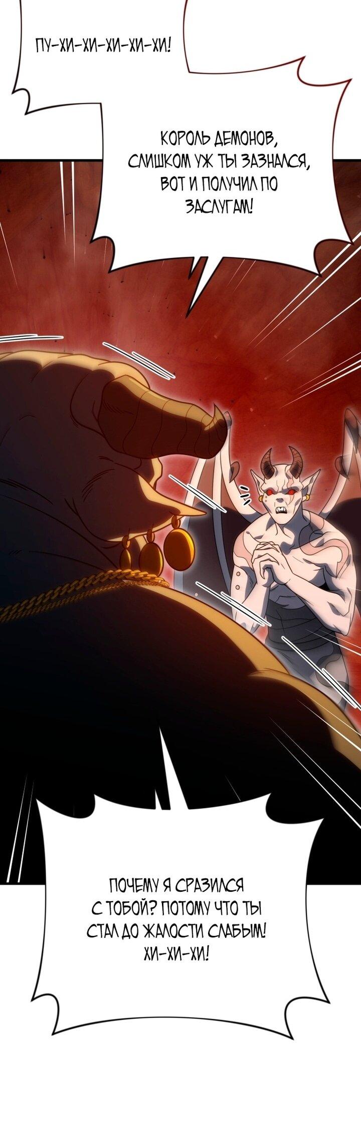 Манга Игрок, который вернулся спустя 10 000 лет - Глава 136 Страница 26