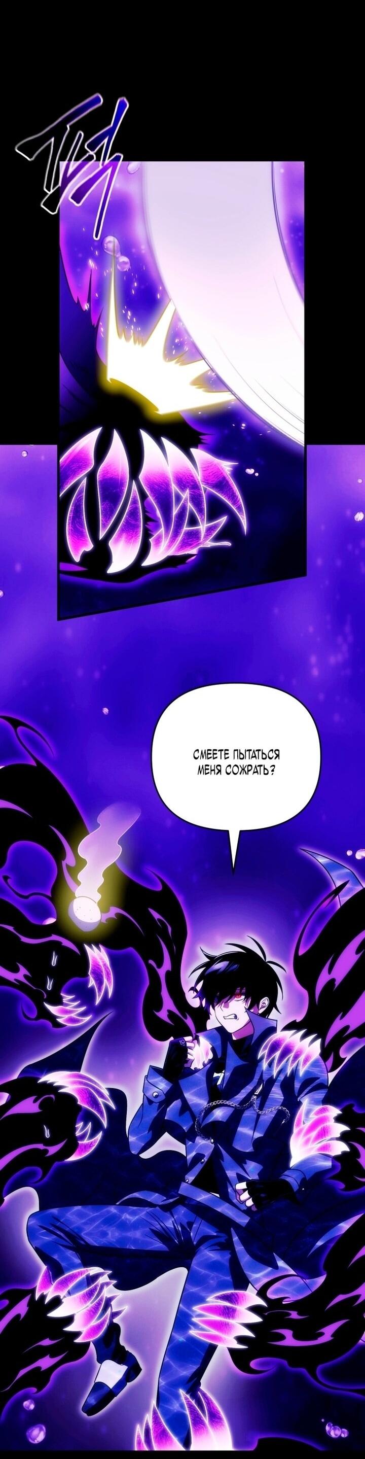 Манга Игрок, который вернулся спустя 10 000 лет - Глава 136 Страница 58