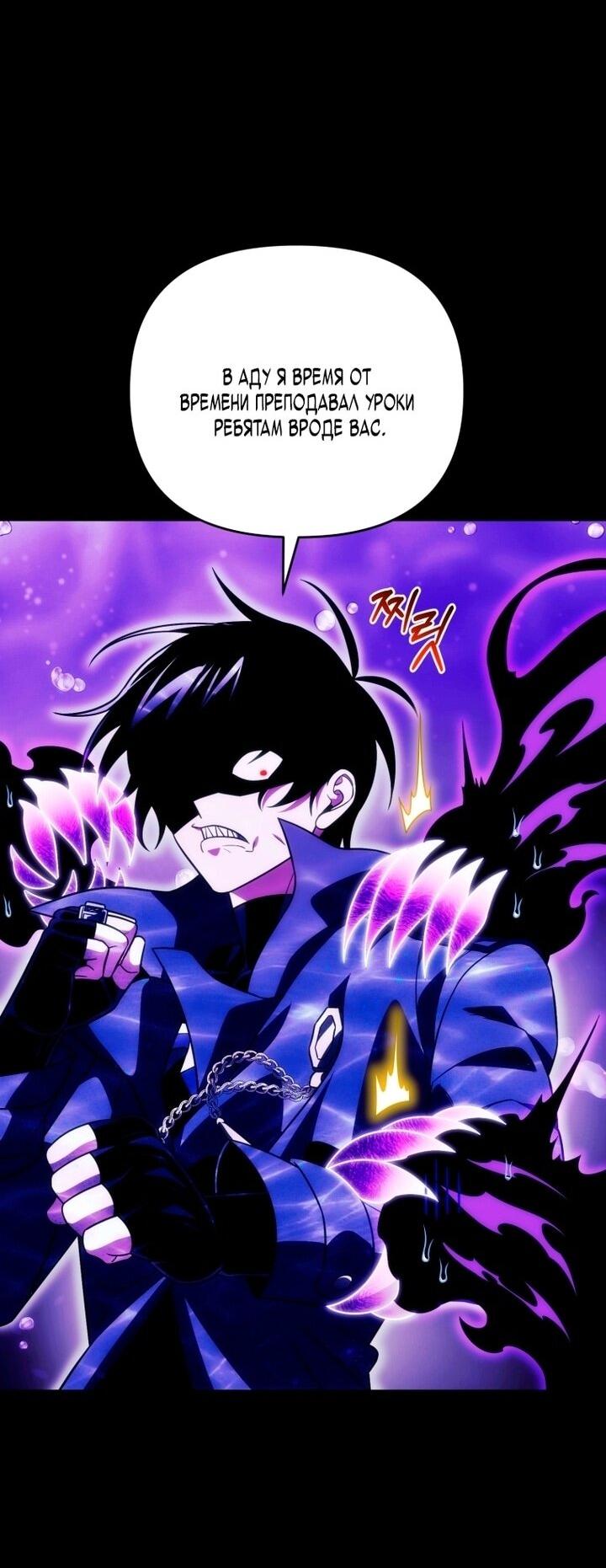 Манга Игрок, который вернулся спустя 10 000 лет - Глава 136 Страница 59