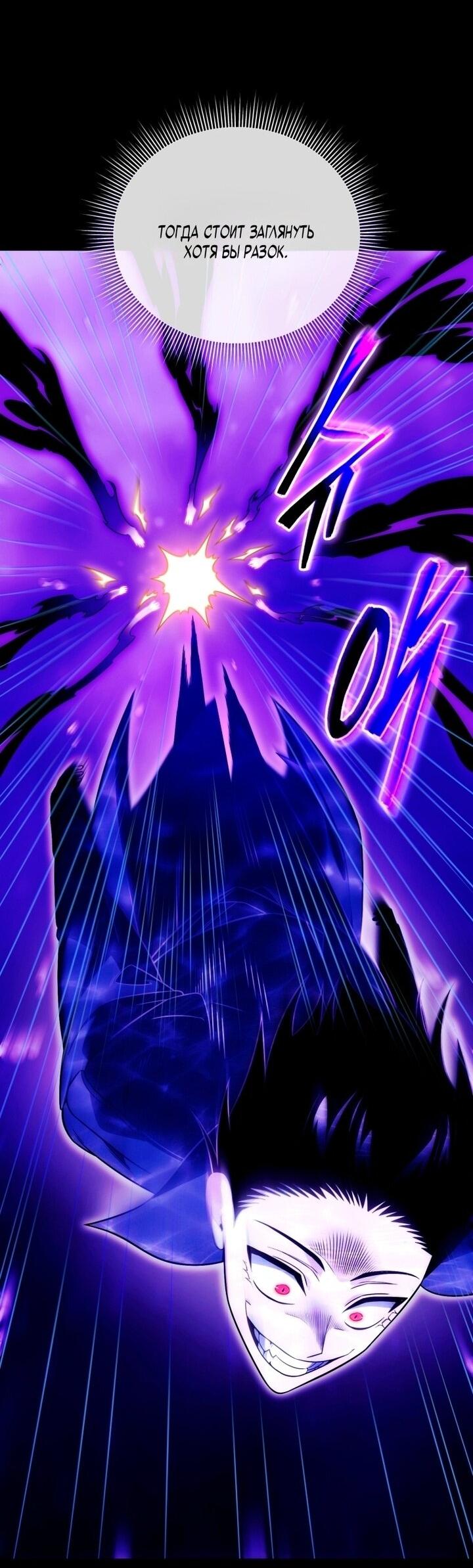 Манга Игрок, который вернулся спустя 10 000 лет - Глава 136 Страница 64