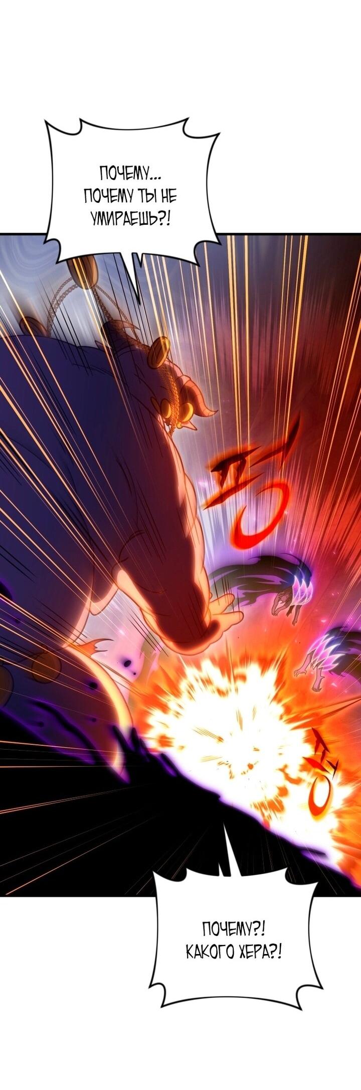 Манга Игрок, который вернулся спустя 10 000 лет - Глава 136 Страница 37