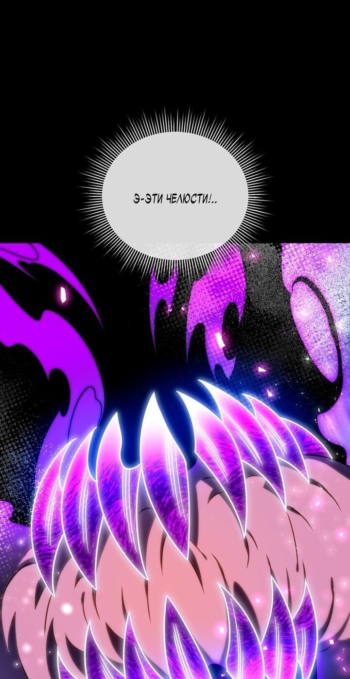 Манга Игрок, который вернулся спустя 10 000 лет - Глава 136 Страница 11