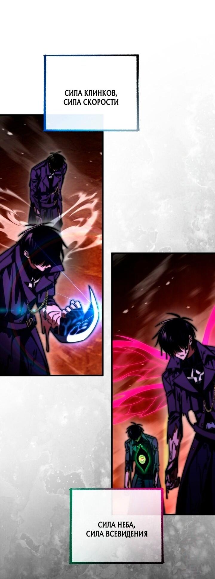 Манга Игрок, который вернулся спустя 10 000 лет - Глава 136 Страница 44