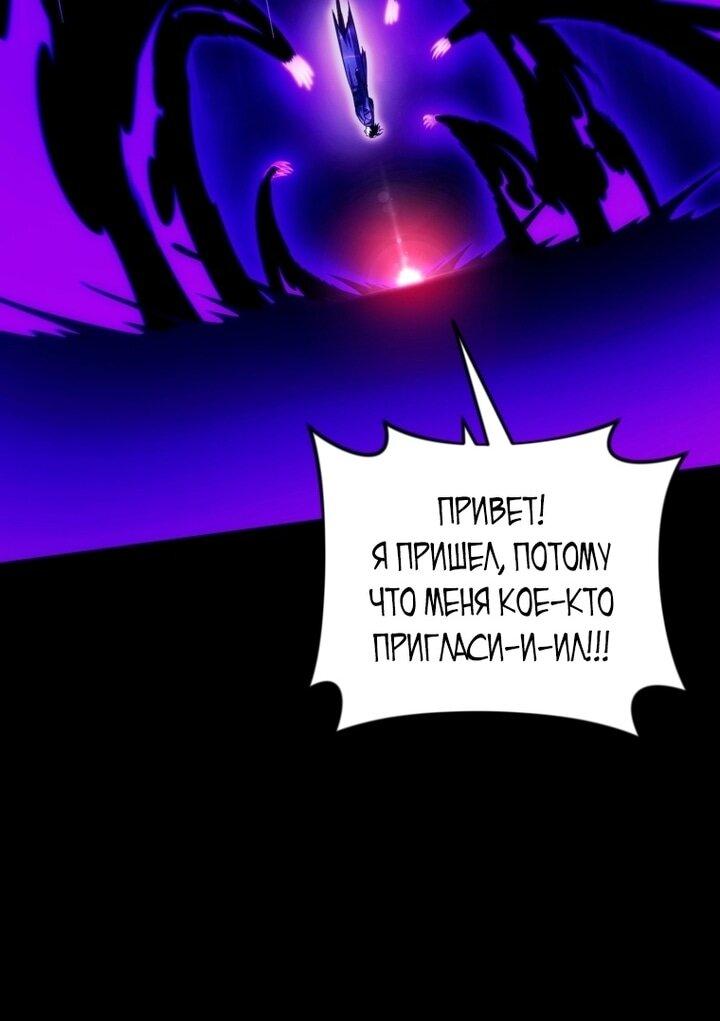 Манга Игрок, который вернулся спустя 10 000 лет - Глава 136 Страница 67