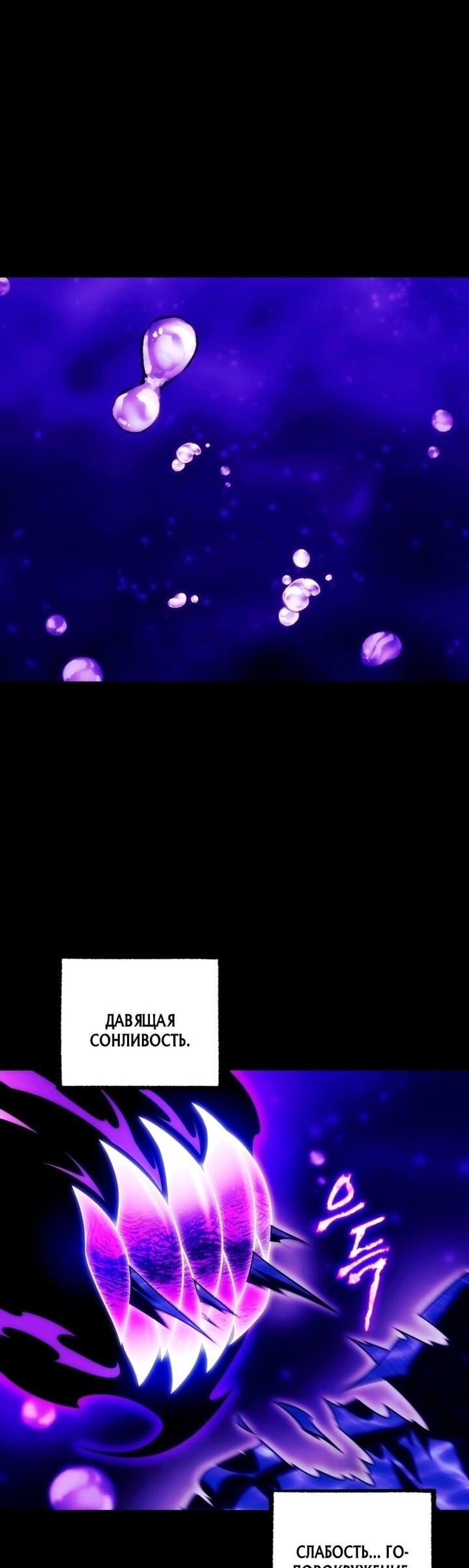 Манга Игрок, который вернулся спустя 10 000 лет - Глава 136 Страница 55