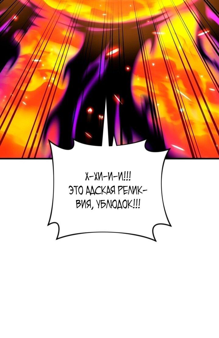 Манга Игрок, который вернулся спустя 10 000 лет - Глава 136 Страница 42