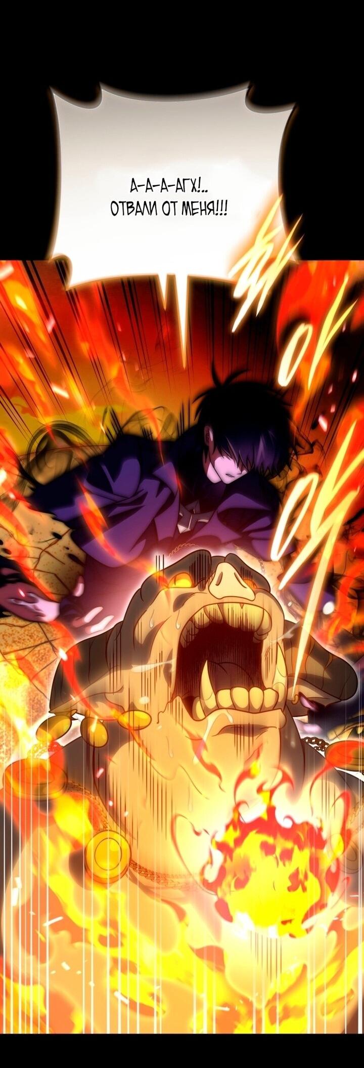 Манга Игрок, который вернулся спустя 10 000 лет - Глава 136 Страница 4