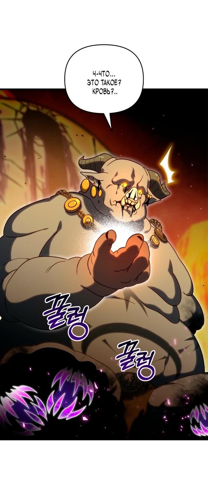 Манга Игрок, который вернулся спустя 10 000 лет - Глава 136 Страница 29