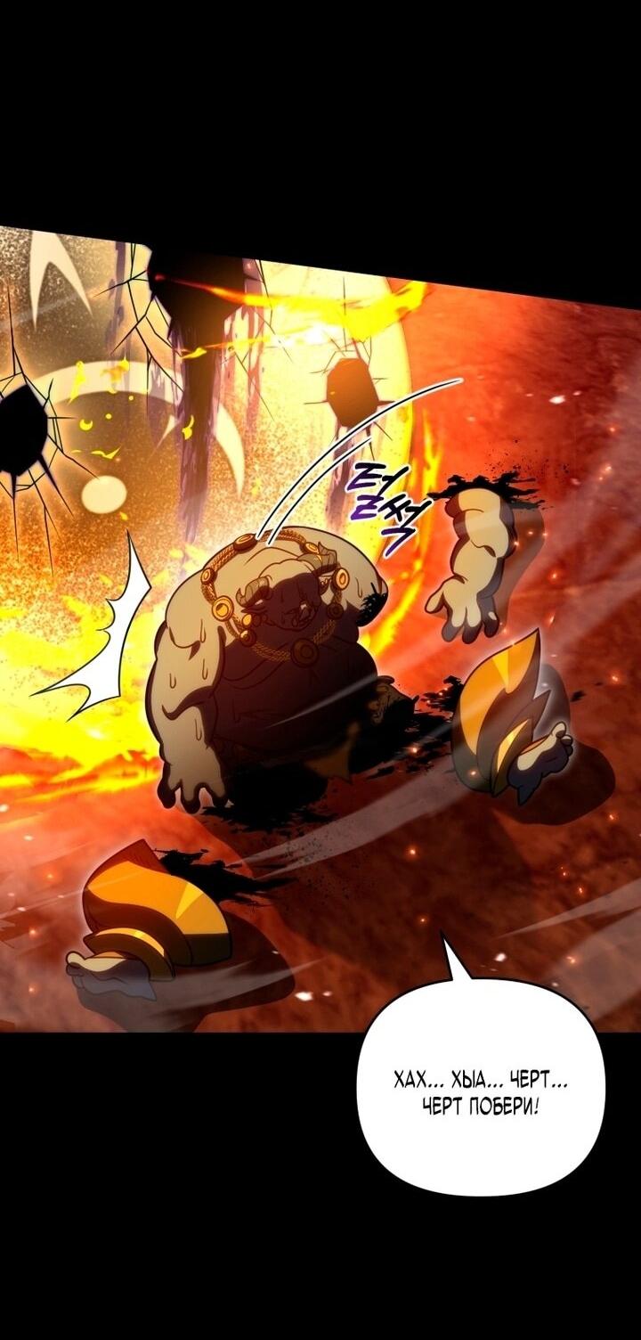 Манга Игрок, который вернулся спустя 10 000 лет - Глава 136 Страница 15