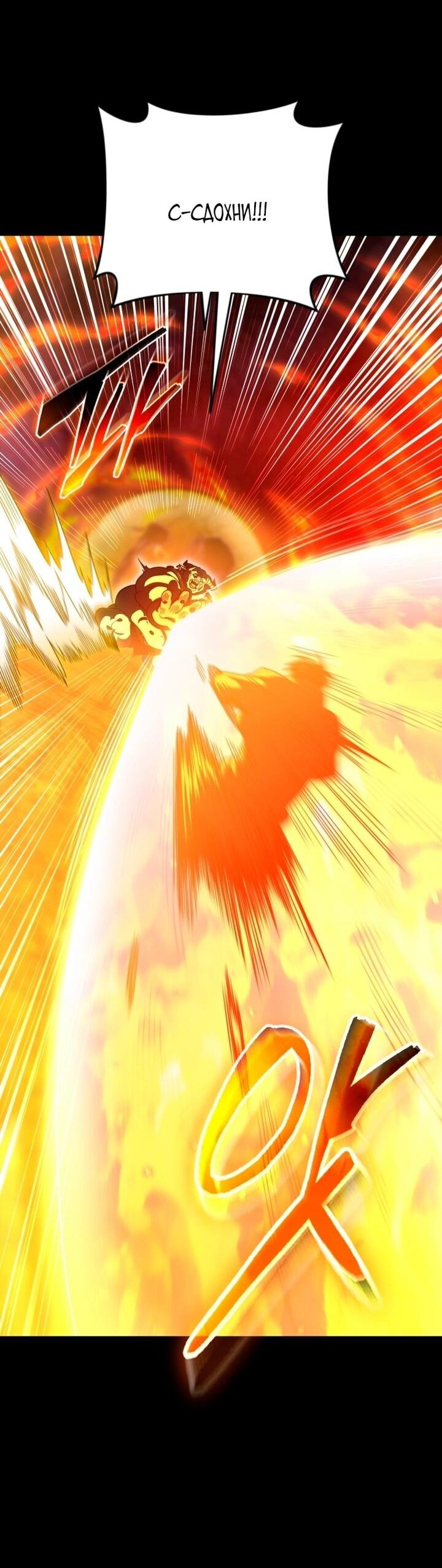 Манга Игрок, который вернулся спустя 10 000 лет - Глава 136 Страница 18