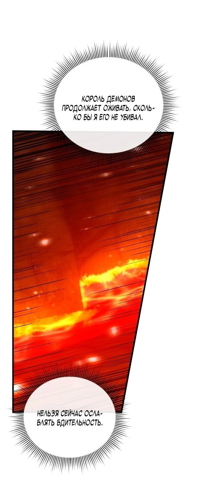 Манга Игрок, который вернулся спустя 10 000 лет - Глава 136 Страница 24