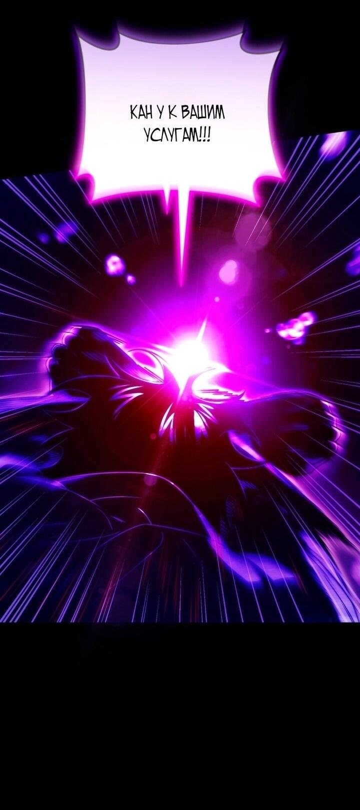 Манга Игрок, который вернулся спустя 10 000 лет - Глава 136 Страница 68