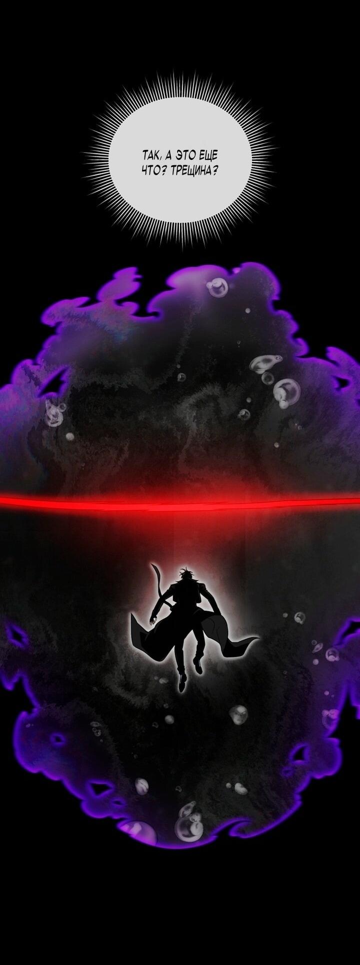 Манга Игрок, который вернулся спустя 10 000 лет - Глава 136 Страница 71