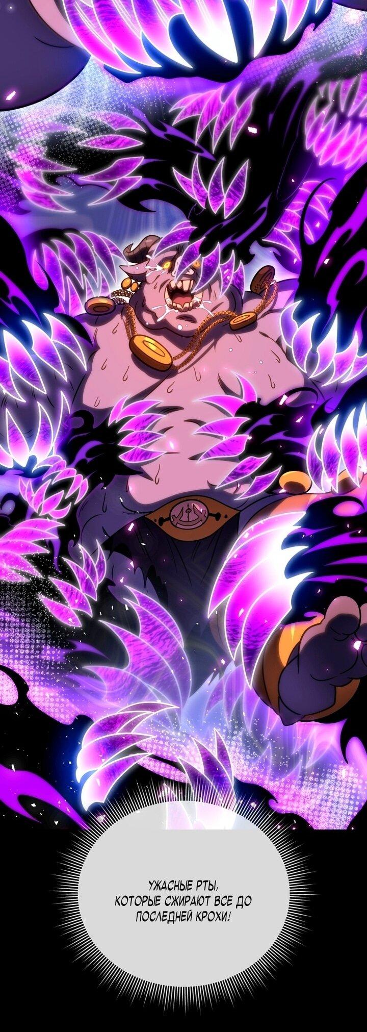 Манга Игрок, который вернулся спустя 10 000 лет - Глава 136 Страница 12