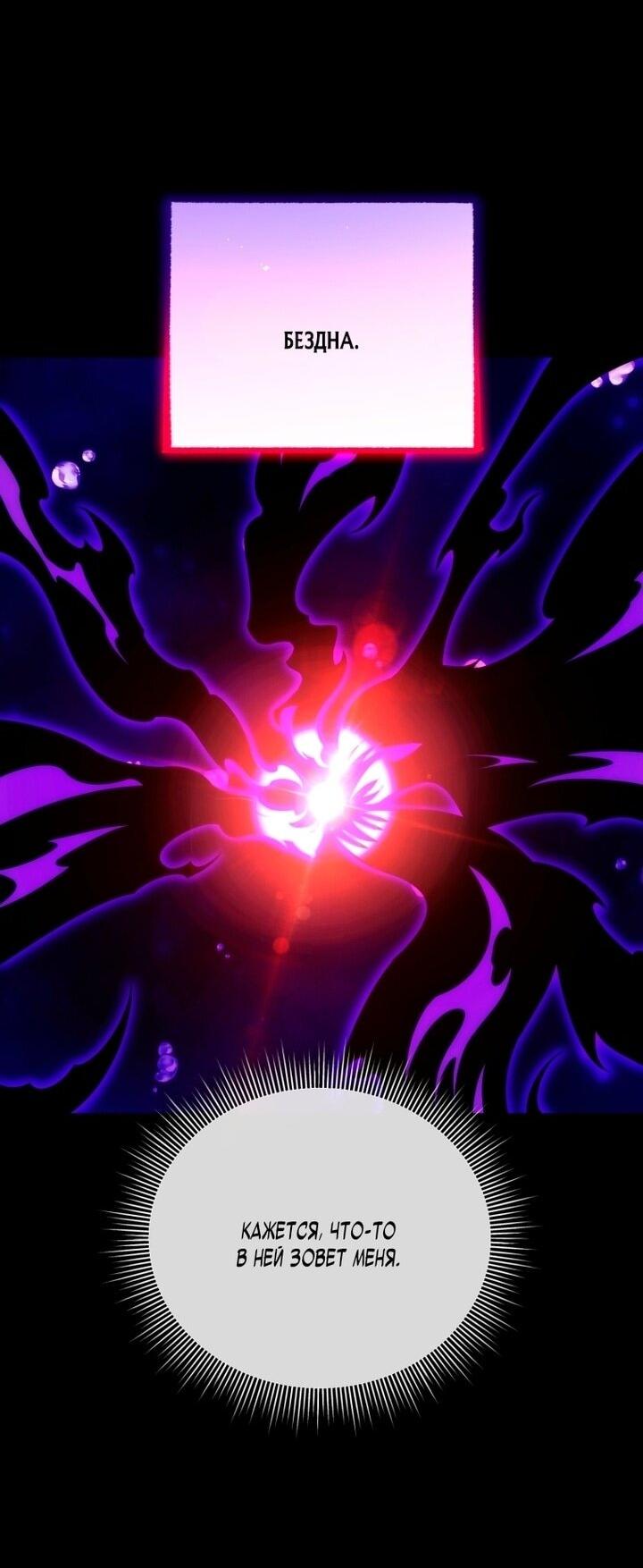 Манга Игрок, который вернулся спустя 10 000 лет - Глава 136 Страница 63