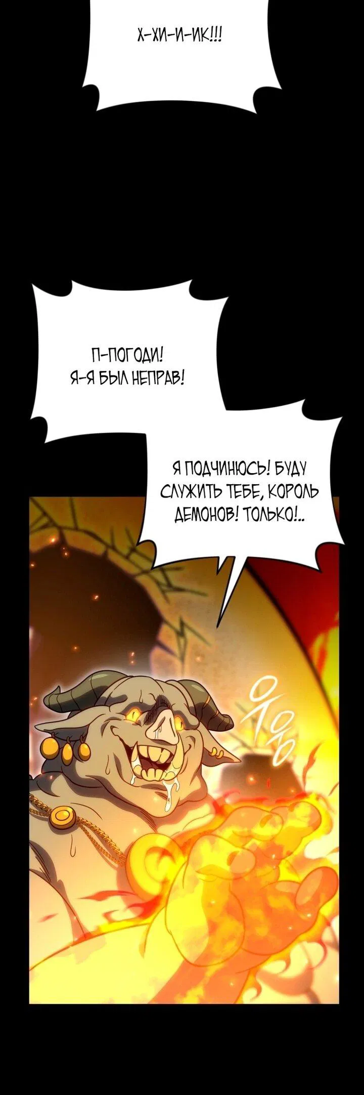 Манга Игрок, который вернулся спустя 10 000 лет - Глава 136 Страница 17