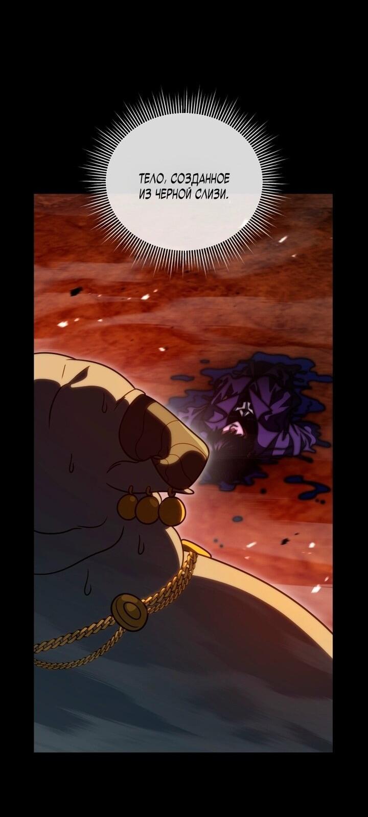 Манга Игрок, который вернулся спустя 10 000 лет - Глава 136 Страница 7