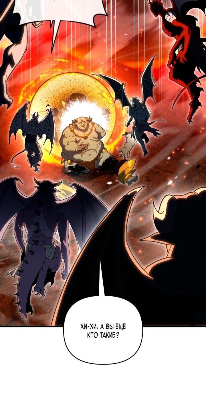 Манга Игрок, который вернулся спустя 10 000 лет - Глава 136 Страница 21