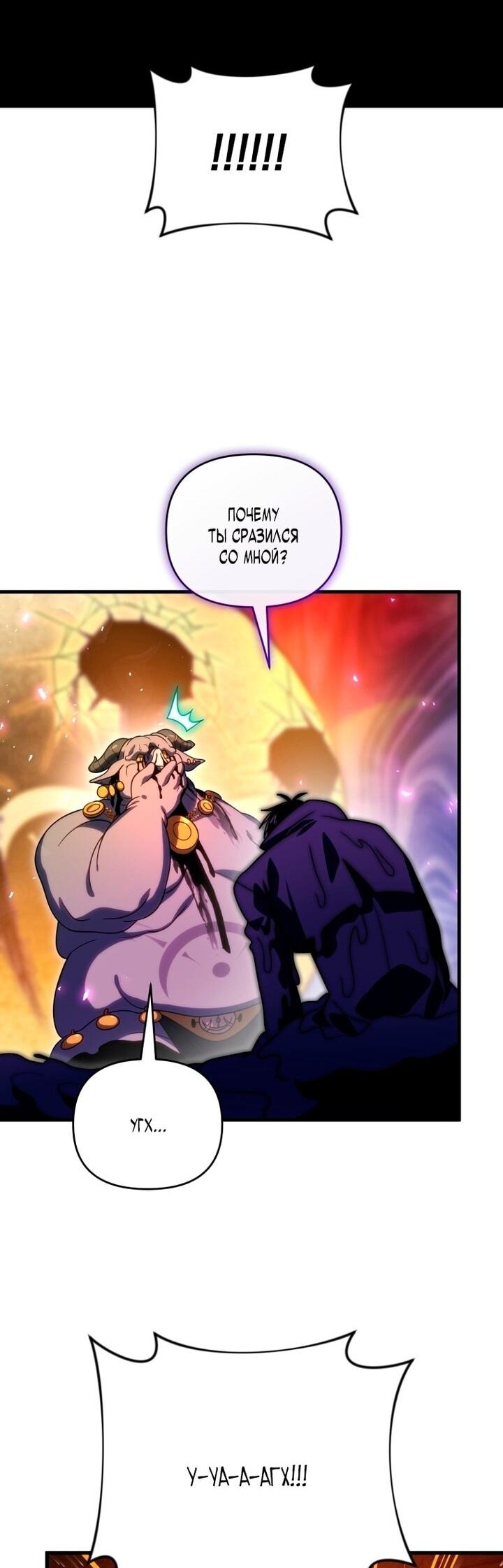 Манга Игрок, который вернулся спустя 10 000 лет - Глава 136 Страница 35