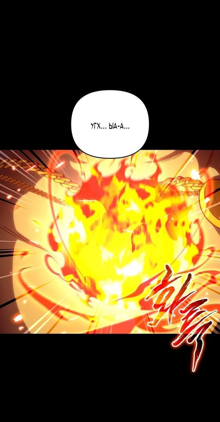 Манга Игрок, который вернулся спустя 10 000 лет - Глава 136 Страница 3