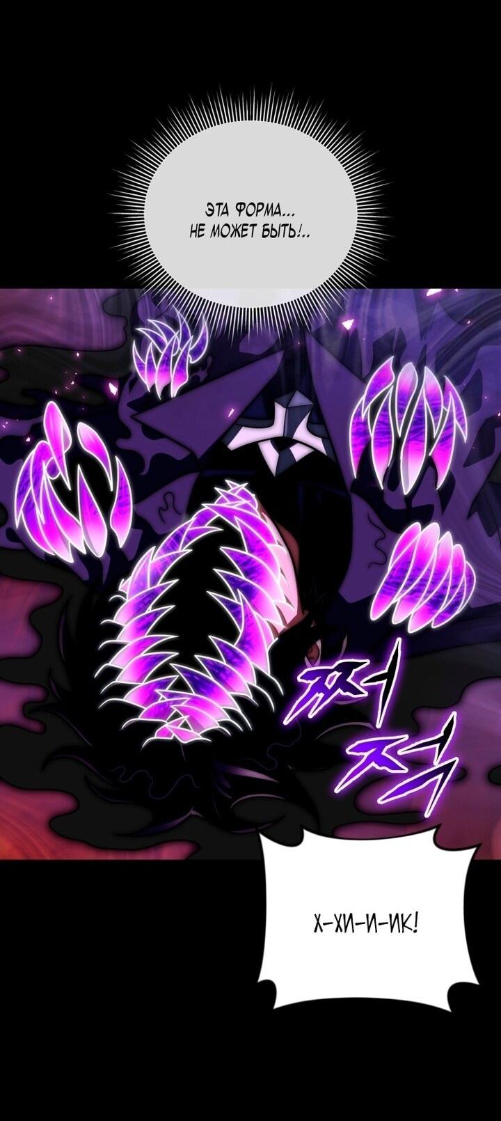 Манга Игрок, который вернулся спустя 10 000 лет - Глава 136 Страница 8