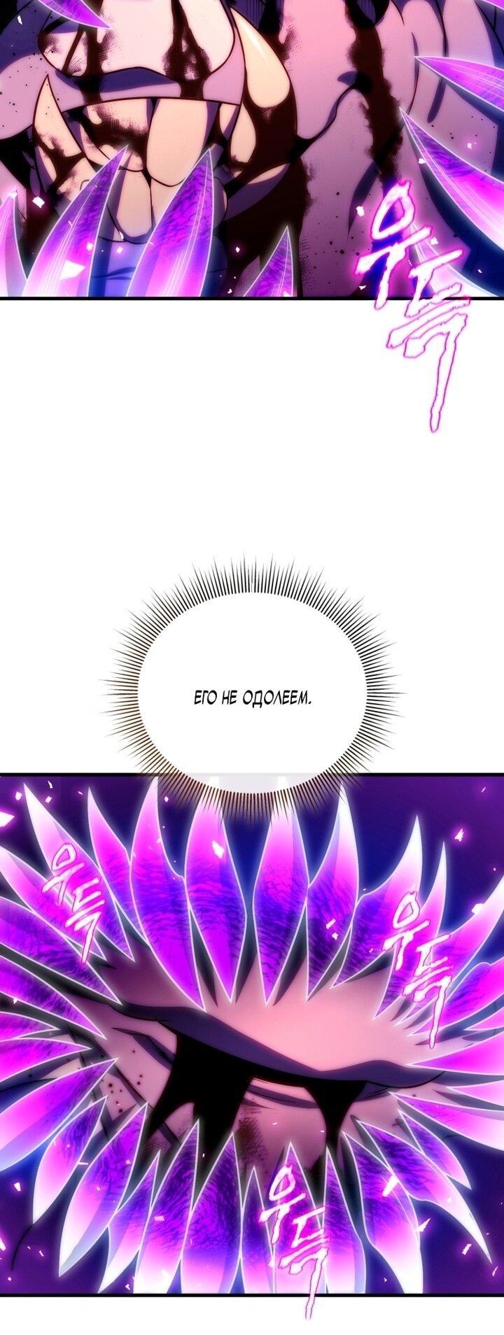 Манга Игрок, который вернулся спустя 10 000 лет - Глава 136 Страница 51