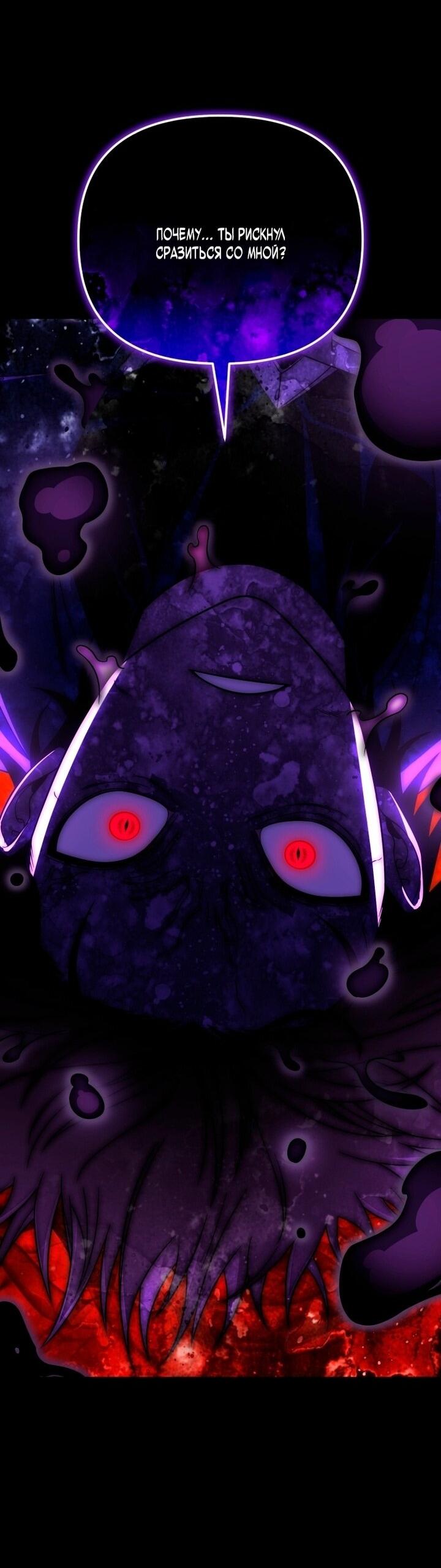 Манга Игрок, который вернулся спустя 10 000 лет - Глава 136 Страница 2