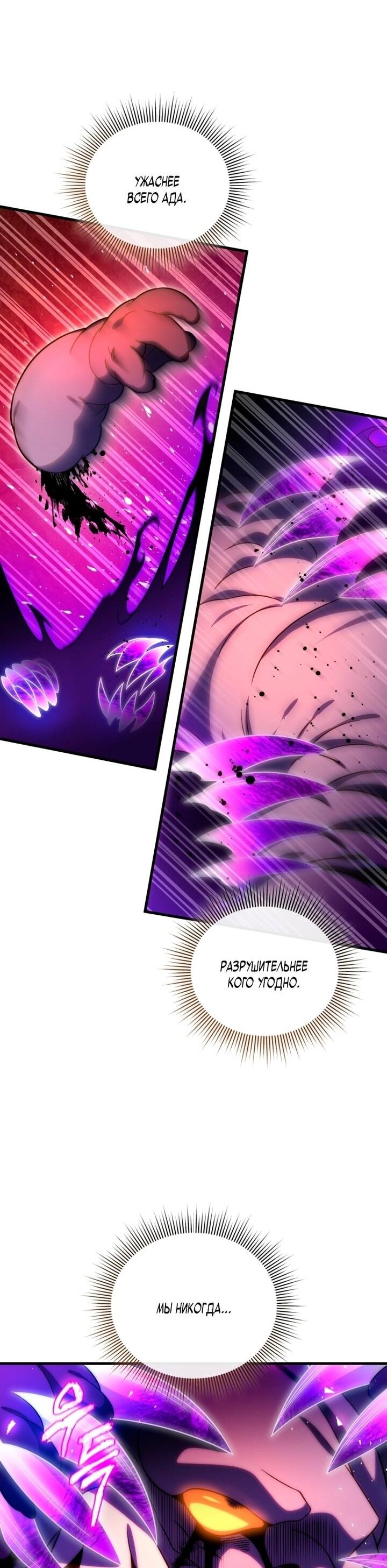 Манга Игрок, который вернулся спустя 10 000 лет - Глава 136 Страница 50