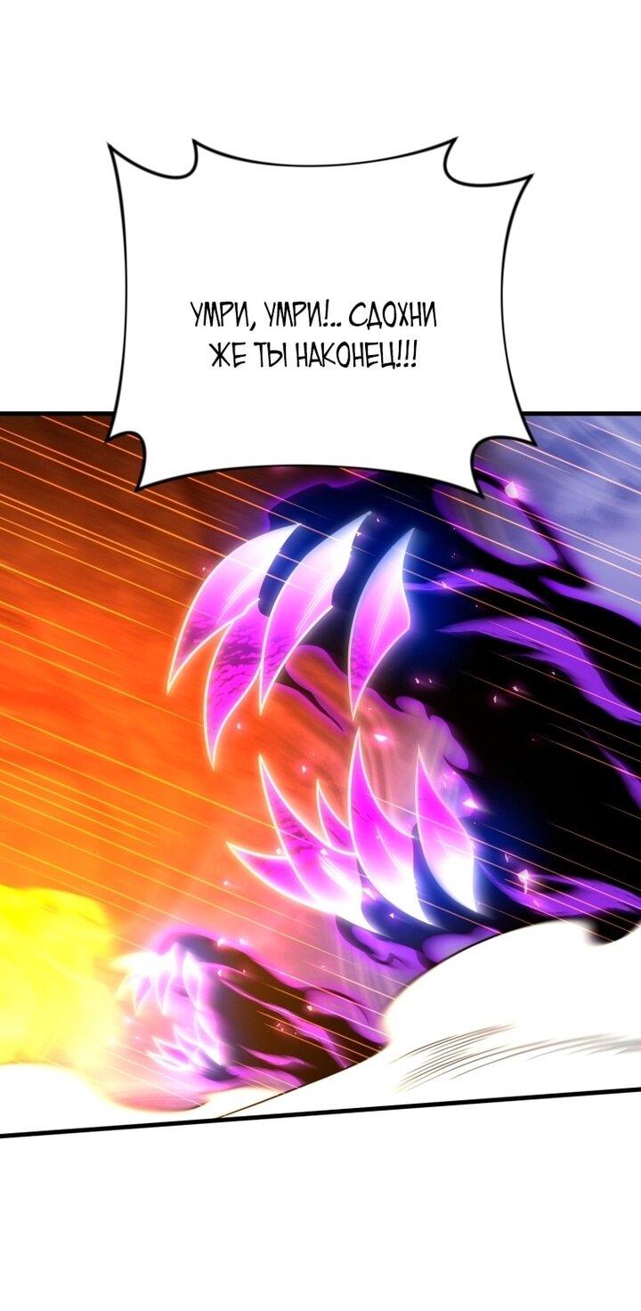 Манга Игрок, который вернулся спустя 10 000 лет - Глава 136 Страница 38