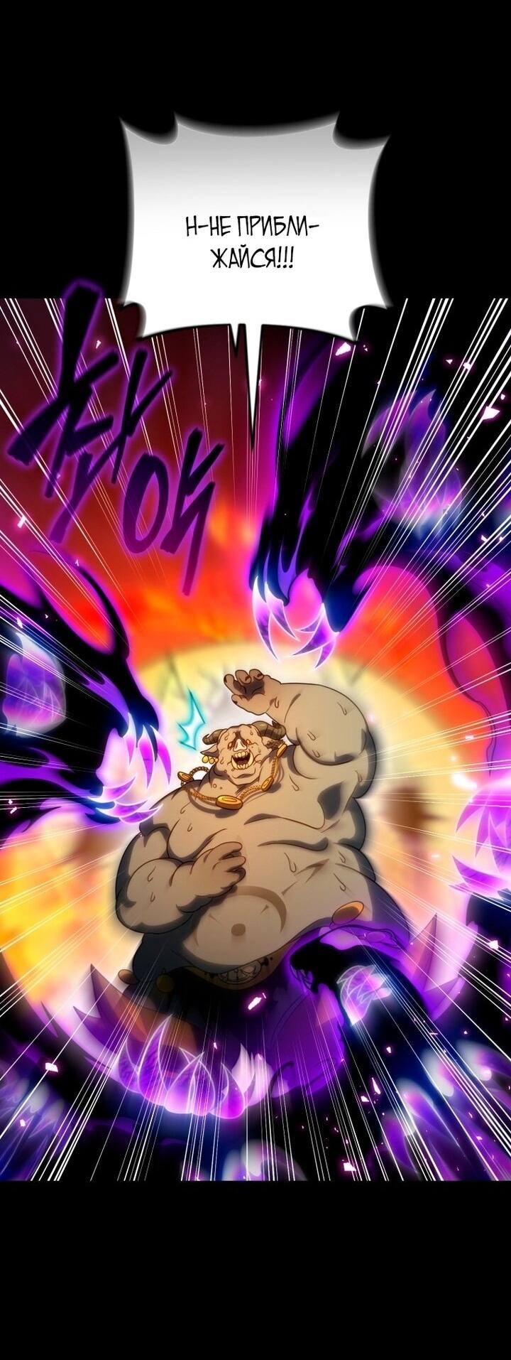 Манга Игрок, который вернулся спустя 10 000 лет - Глава 136 Страница 9