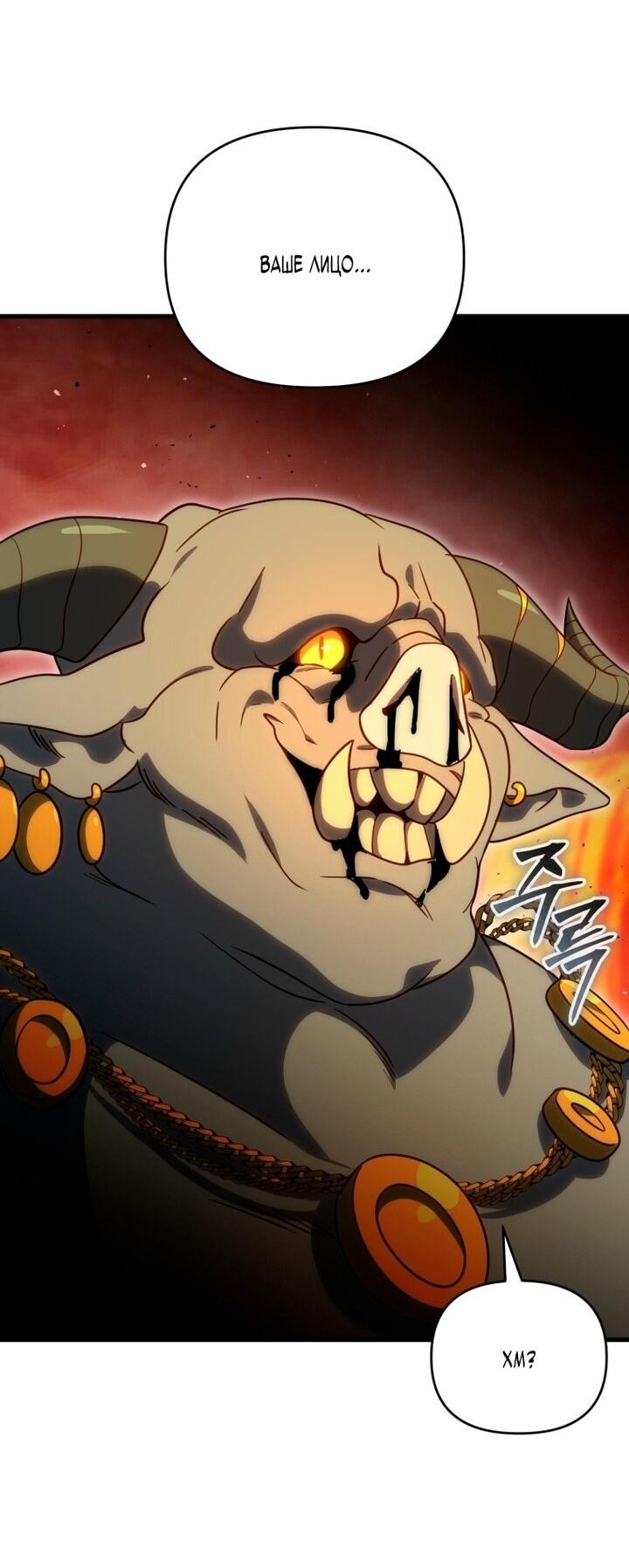 Манга Игрок, который вернулся спустя 10 000 лет - Глава 136 Страница 28