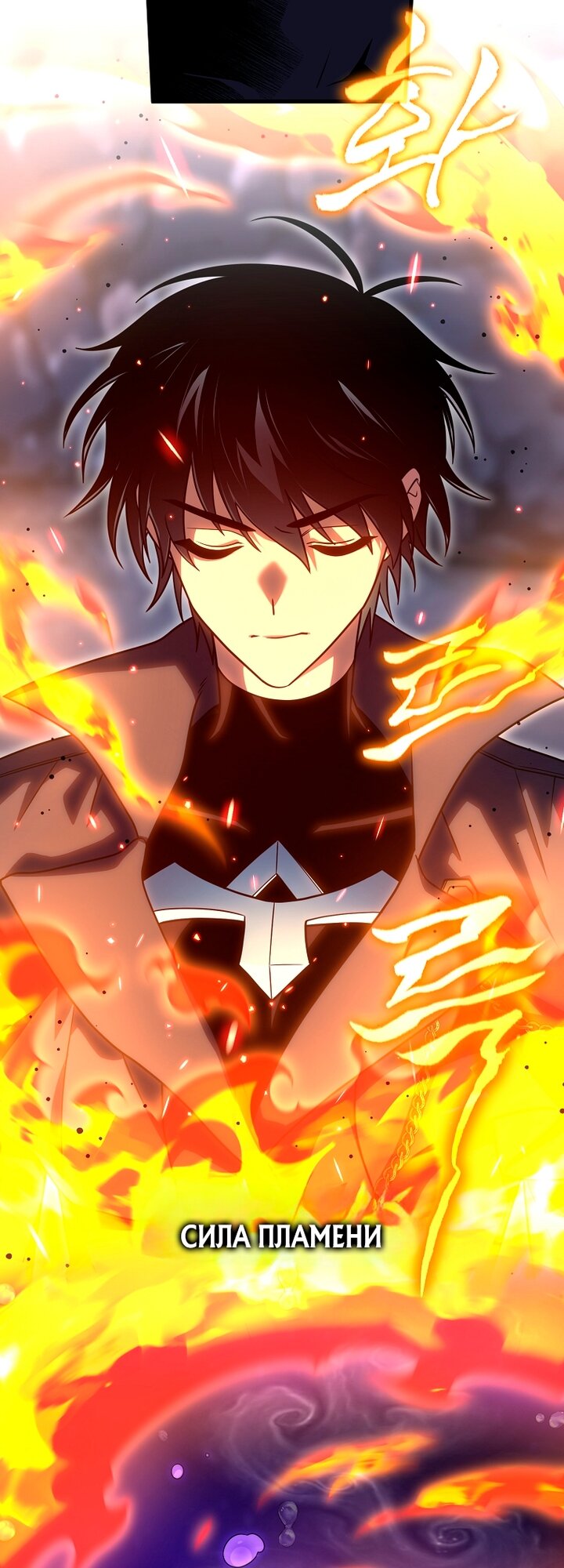 Манга Игрок, который вернулся спустя 10 000 лет - Глава 145 Страница 45