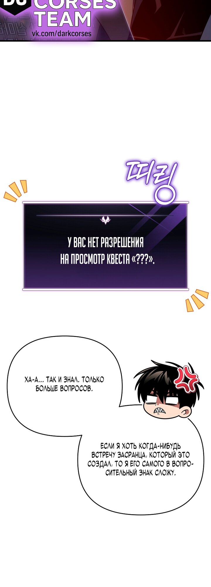 Манга Игрок, который вернулся спустя 10 000 лет - Глава 145 Страница 61