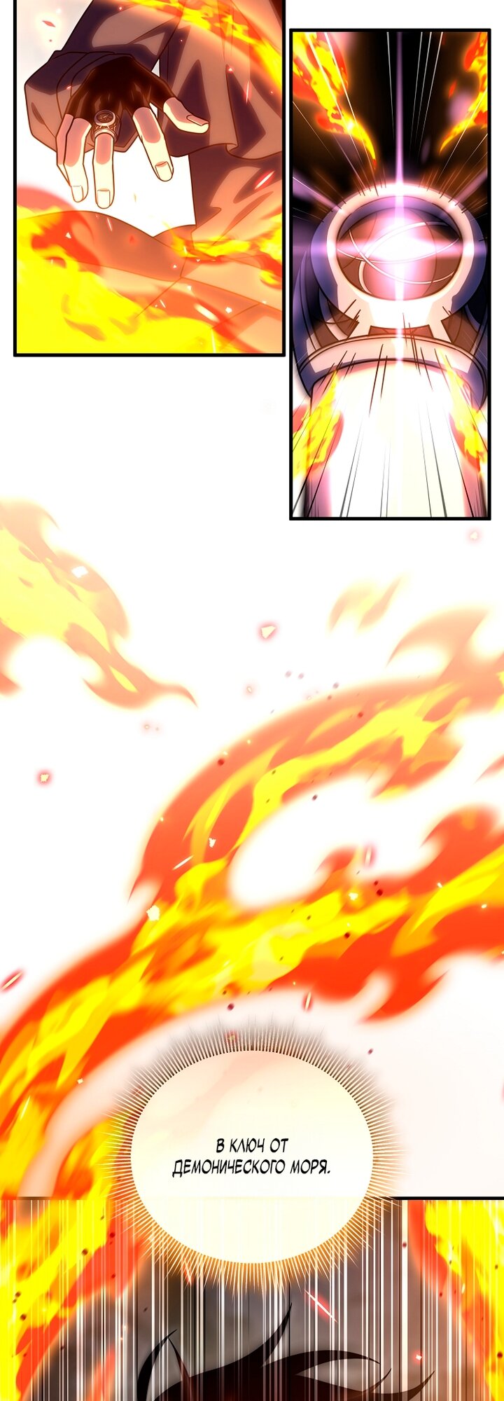 Манга Игрок, который вернулся спустя 10 000 лет - Глава 145 Страница 48