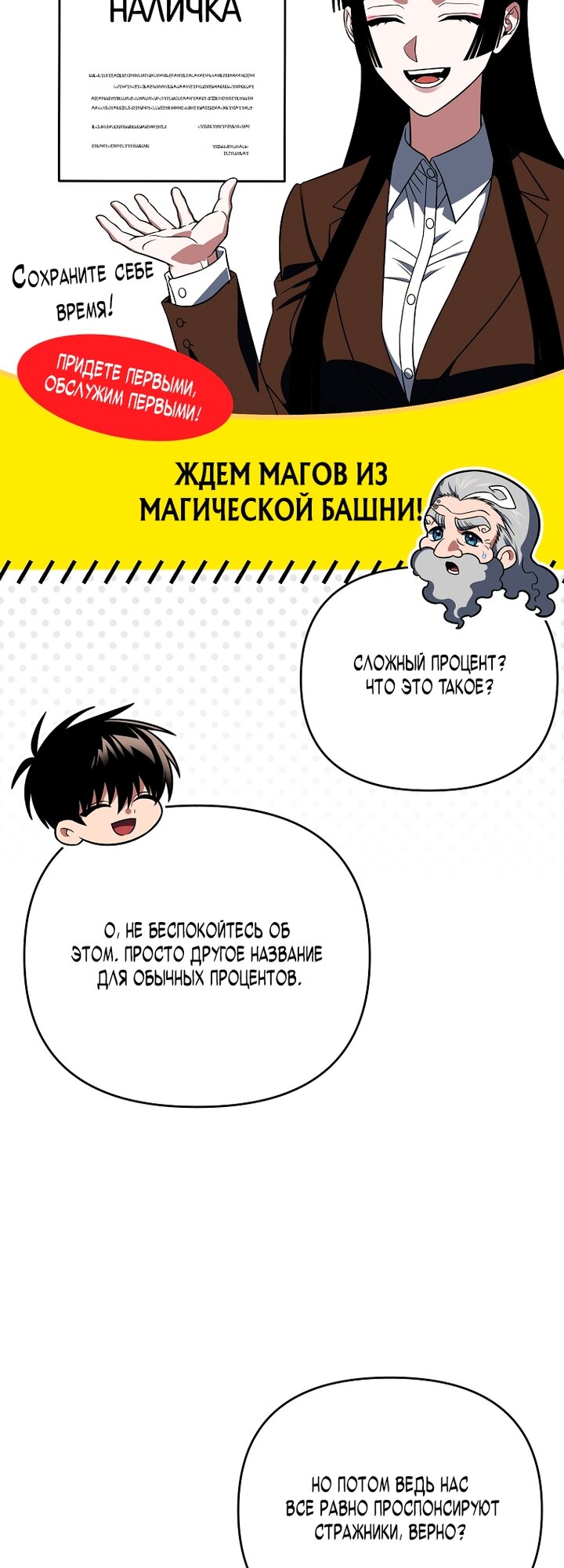 Манга Игрок, который вернулся спустя 10 000 лет - Глава 145 Страница 5