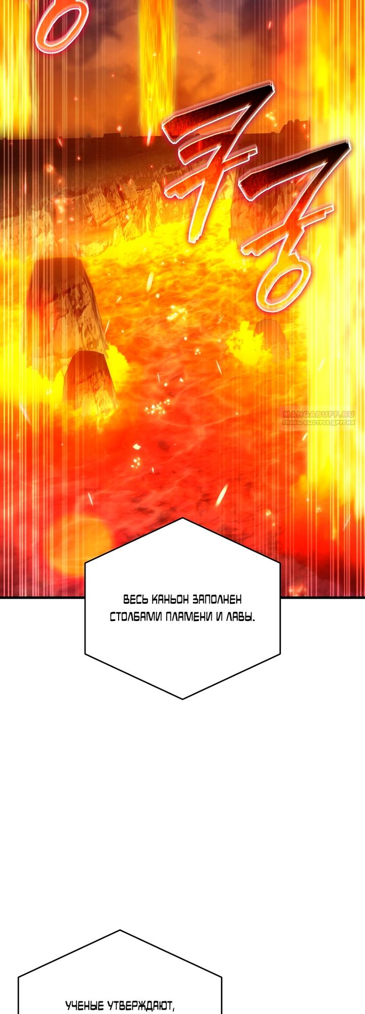 Манга Игрок, который вернулся спустя 10 000 лет - Глава 145 Страница 66