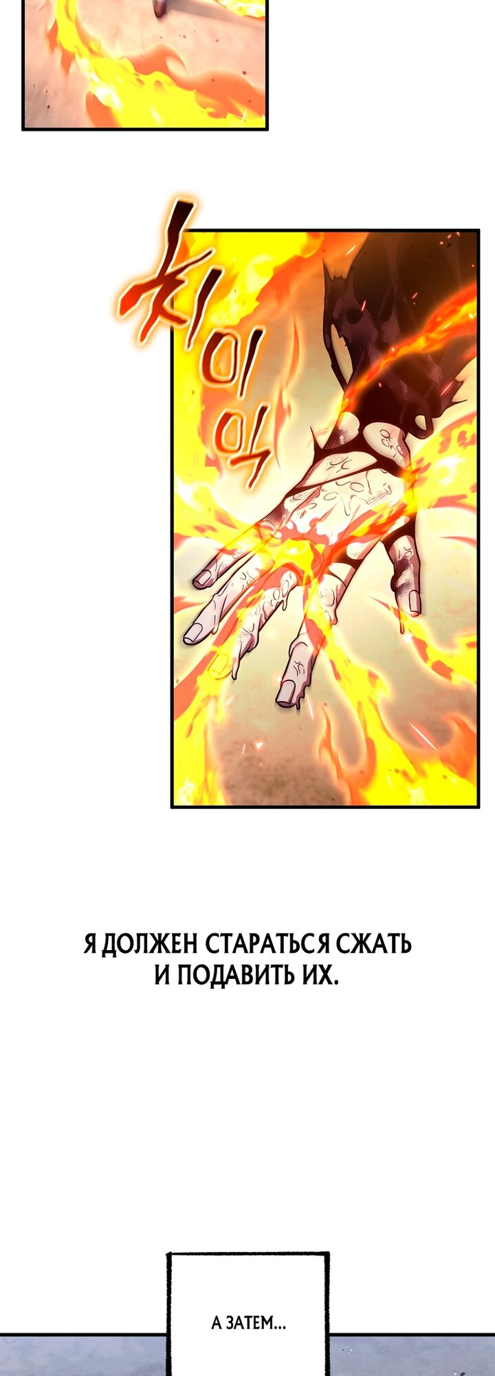 Манга Игрок, который вернулся спустя 10 000 лет - Глава 145 Страница 51