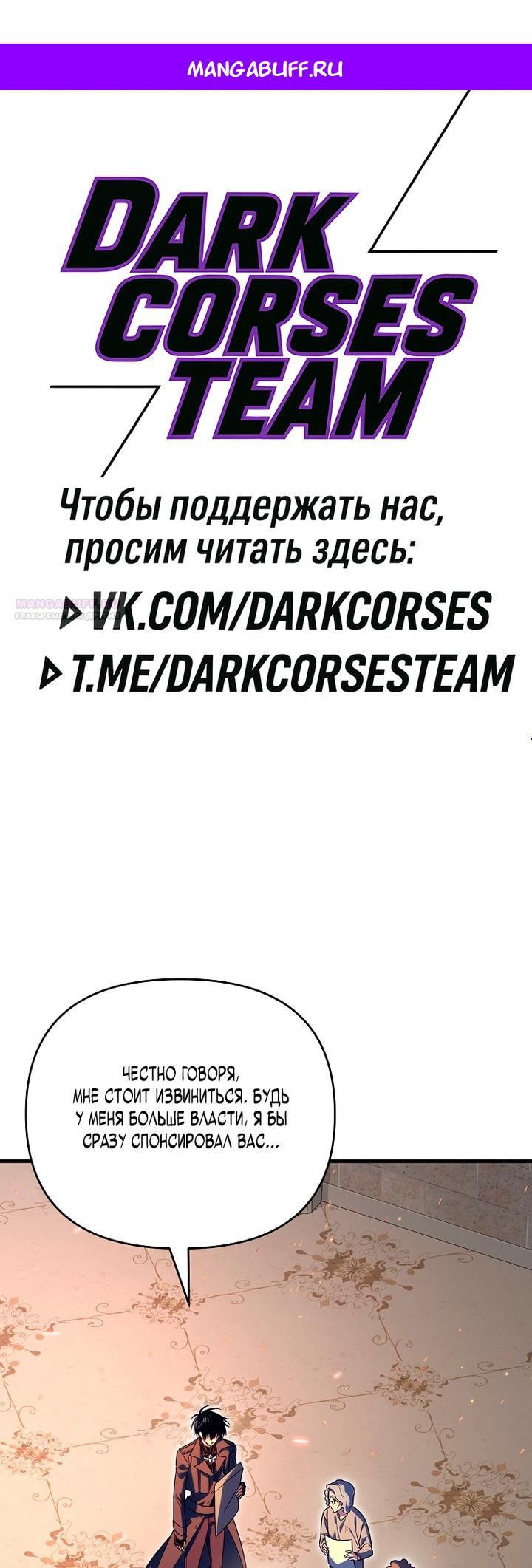 Манга Игрок, который вернулся спустя 10 000 лет - Глава 145 Страница 1