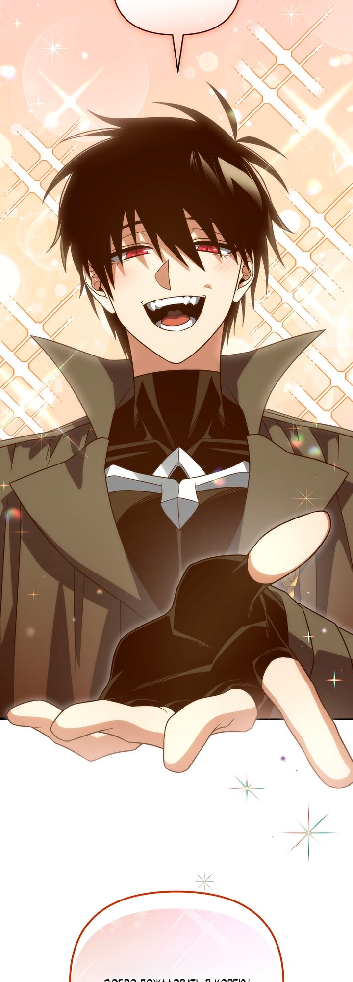 Манга Игрок, который вернулся спустя 10 000 лет - Глава 145 Страница 41