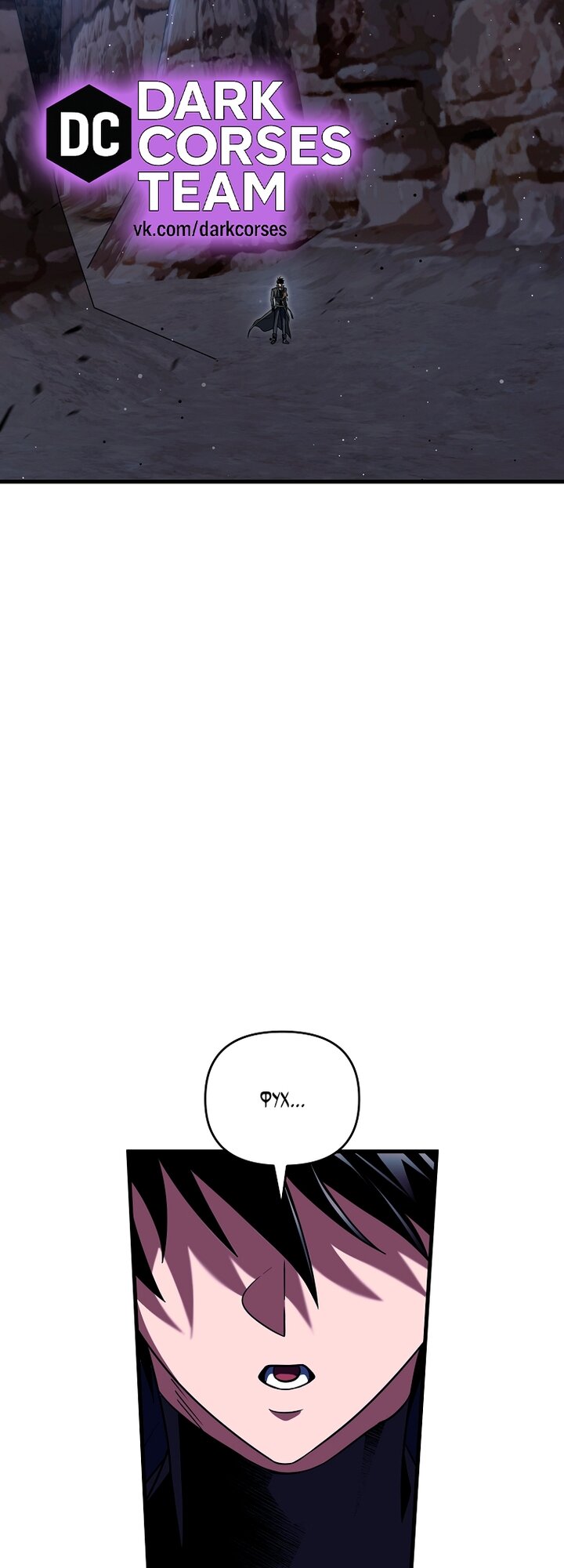 Манга Игрок, который вернулся спустя 10 000 лет - Глава 145 Страница 44