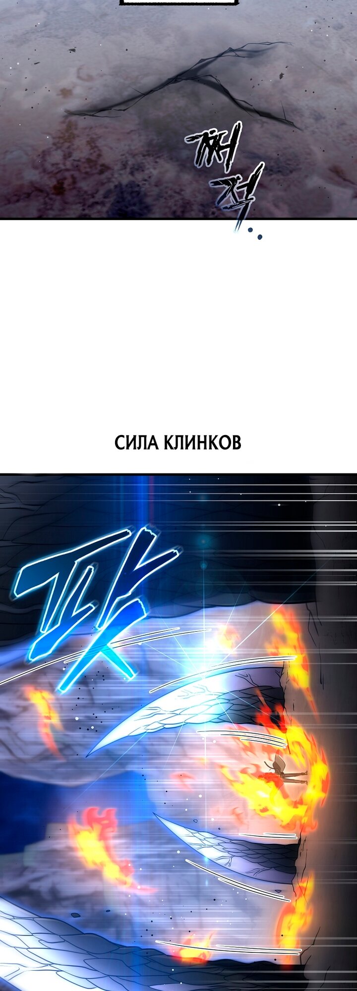 Манга Игрок, который вернулся спустя 10 000 лет - Глава 145 Страница 52