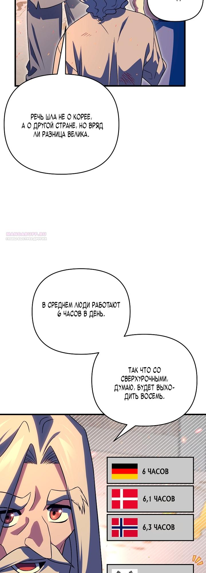 Манга Игрок, который вернулся спустя 10 000 лет - Глава 145 Страница 14