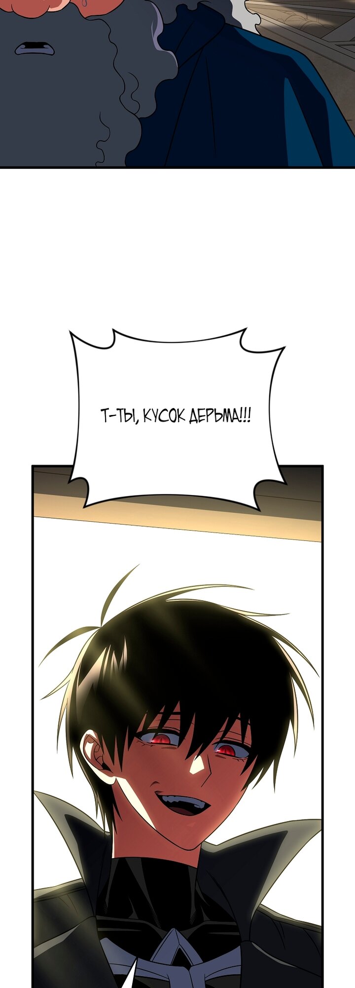 Манга Игрок, который вернулся спустя 10 000 лет - Глава 145 Страница 27